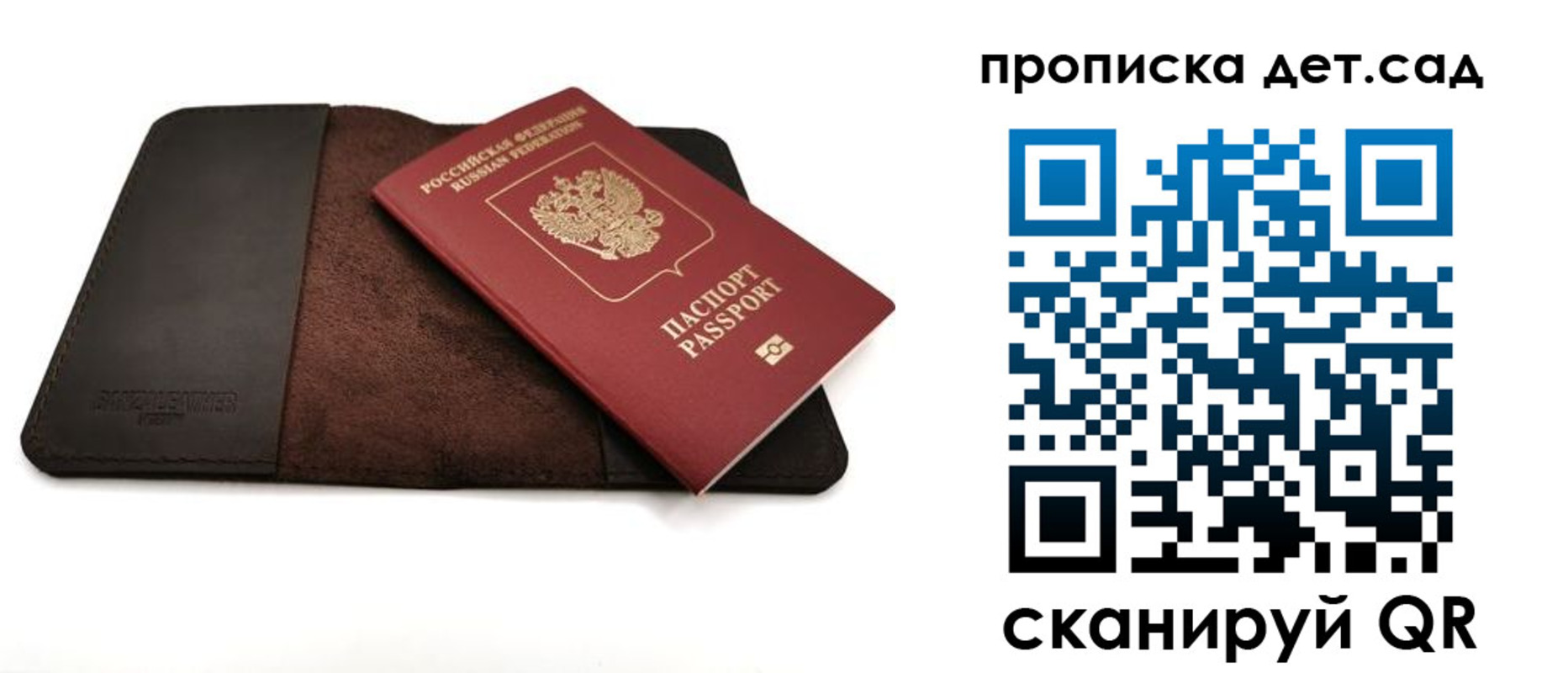 прописка паспорт в Красноперекопске
