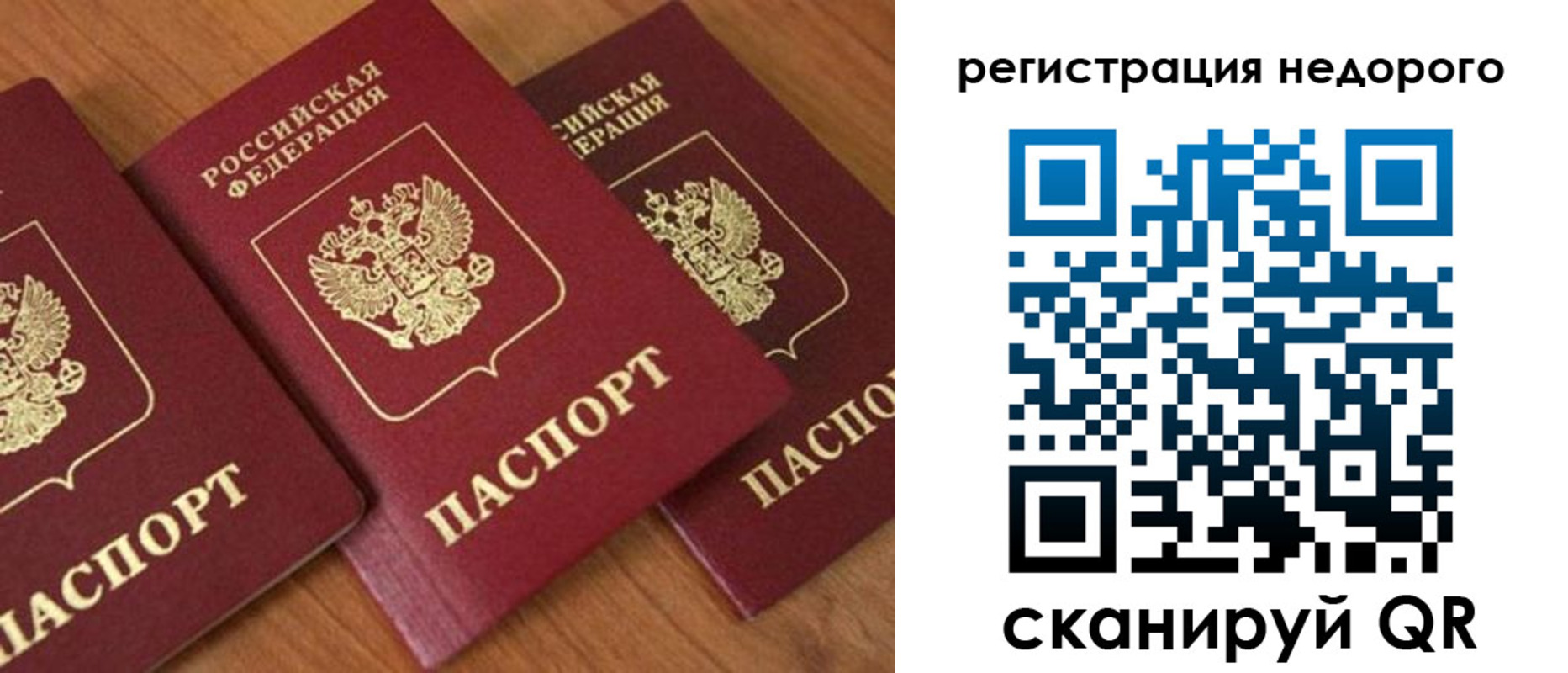 регистрация для дет. сада в Красноперекопске