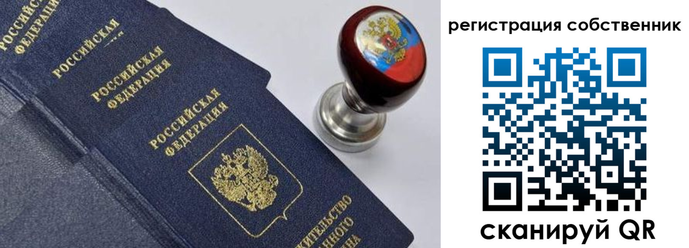 временная регистрация в квартире в Красноперекопске