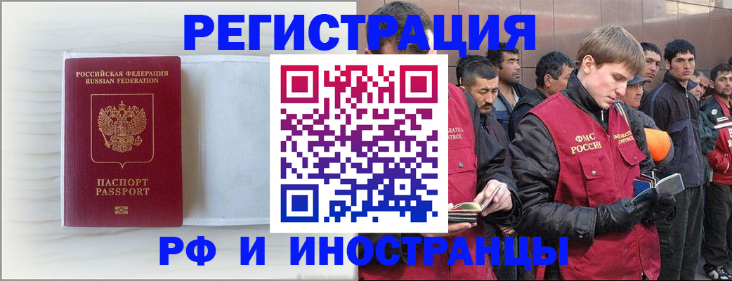 прописка поиск в Красноперекопске