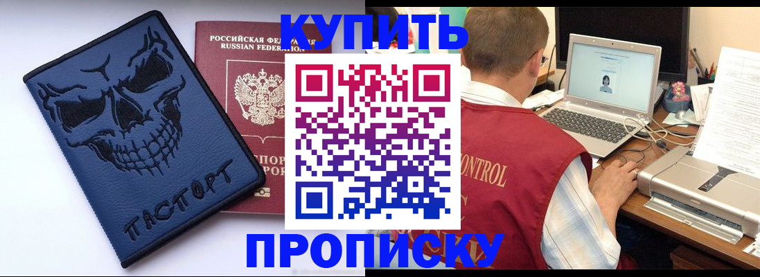временная регистрация недорого в Красноперекопске